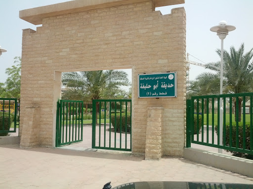 Abu Halifa Public Garden