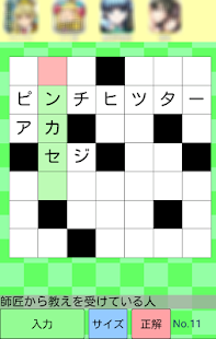How to install クロスワードEX100 1.4.2 apk for laptop
