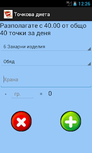 How to get Точкова Диета 3 mod apk for android