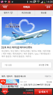How to get 핫딜검색 하루하나-소셜커머스 모음(위메프,티몬,쿠팡) 1.0.10 unlimited apk for android
