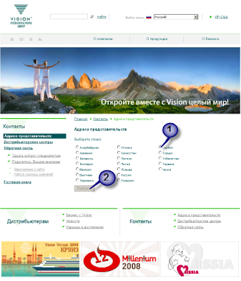адреса торговых представительств компании Vision