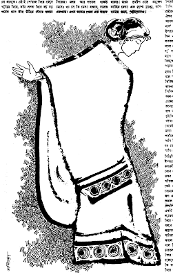 Old story Illustrations of Samit Roy