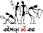 My Favorite Logos: BOIPARA.COM