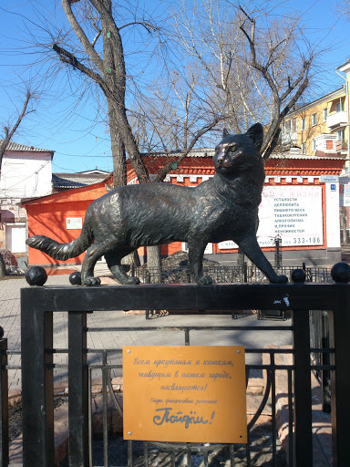 Памятник Иркутской кошке