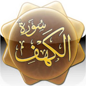 Sourate Al Kahf MP3.apk 1.1