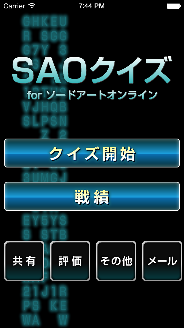 Android application Quiz for Sword Art Online(SAO) screenshort