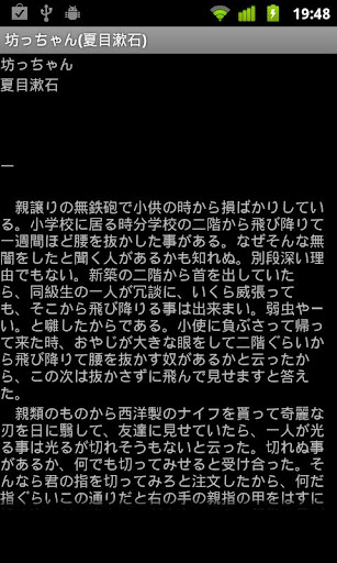 坊っちゃん 夏目漱石