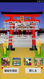 How to mod Omikuji Japan! 2.0 apk for pc