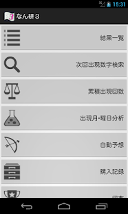 How to install なん研３ 1.0.1 unlimited apk for laptop