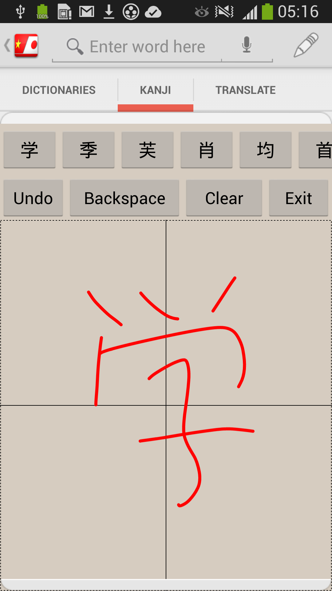 Android application Vietnamese Japanese Dictionary screenshort