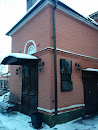 Дом-музей Пастернака