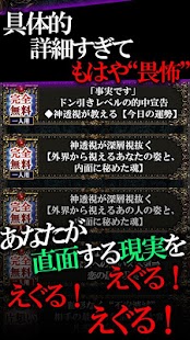 How to mod 【占い界◆的中神】インド神透視占い 1.1.0 unlimited apk for laptop