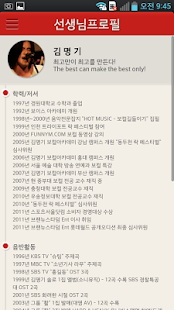 How to mod 김명기 보컬 1.0.4 apk for android