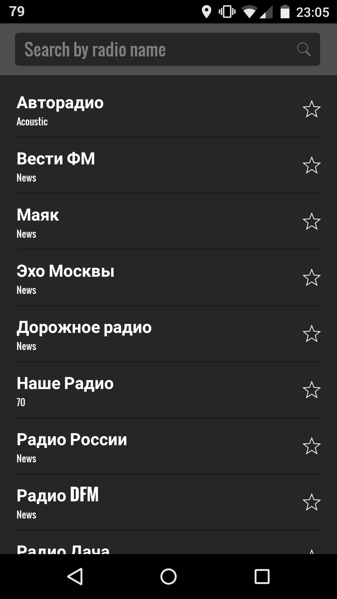 Android application Radio Russia FM Online screenshort