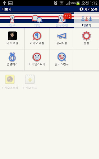 【免費娛樂App】카카오톡테마 - 빈티지마린-APP點子