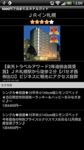 How to mod 5000円で泊まれるホテルガイド patch 1.2 apk for bluestacks