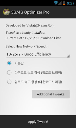 3G 4G 속도 옵티마이저 프로