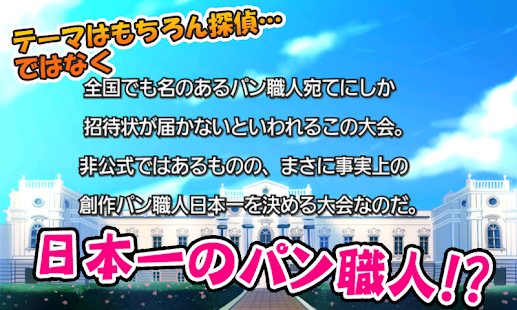 How to mod 新！あげぱん探偵ＶＯＬ２ lastet apk for pc