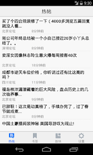 How to install 爱卡汽车论坛 patch 1.2 apk for laptop