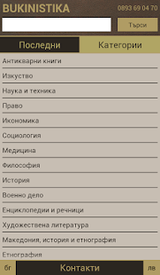 How to mod Bukinistika 2.0 unlimited apk for pc
