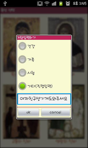 【免費生活App】묵주기도 네비게이션-APP點子