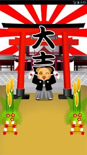 How to install Omikuji Japan! 2.0 unlimited apk for bluestacks