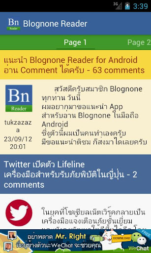 Blognone Reader