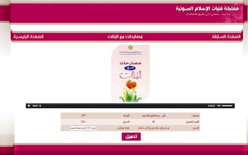 How to download فتيات الإسلام 0.1 mod apk for bluestacks