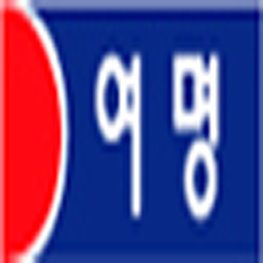 부산여명중학교 LOGO-APP點子