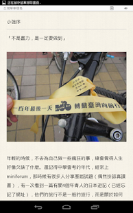 How to download 台灣單車環島 - 電子書 1.41 apk for android