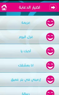 How to download أسماء ودعابات 21.1 apk for pc