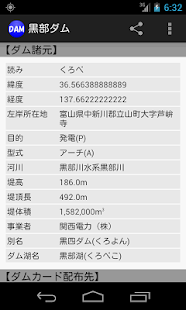 How to install ちかダム - ダムカード＆地図データ表示できる検索アプリ 0.1.9 apk for pc