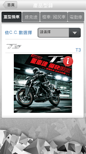 How to mod 機車好幫手 1.8.6 apk for bluestacks