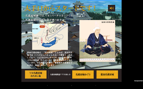 How to download VR名護屋城 patch 1.2 apk for pc