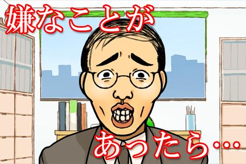 無限ビンタ壱号