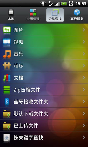 【免費工具App】Aico文件管理器 File Manager-APP點子