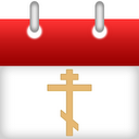 Orthodox Calendar mobile app icon