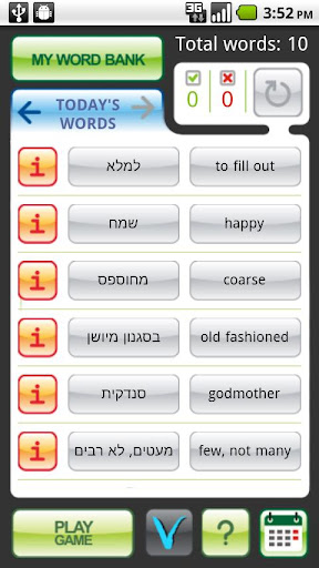 MyWords - Learn Hebrew