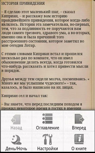 【免費書籍App】Серапионовы братья Э.Т.Гофман-APP點子