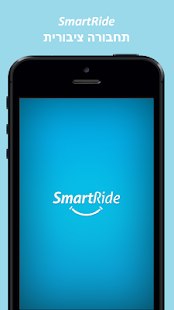 How to install SmartRide תחבורה ציבורית 1.19 unlimited apk for pc