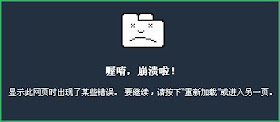 Google浏览器Chrome试用报告（www.kenengba.com/post/512.html）