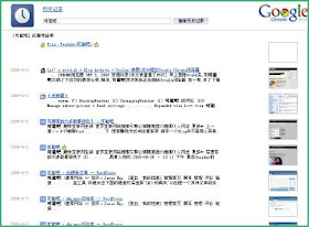 Google浏览器Chrome试用报告（www.kenengba.com/post/512.html）
