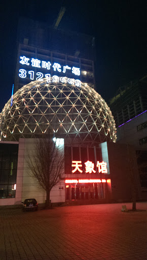 Sphere Theater