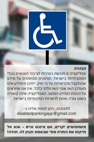 Disabled Parking in Israel