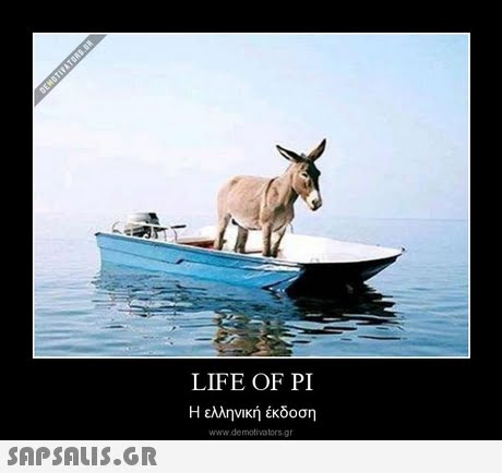 LIFE OF PI Η ελληνική έκδοση www.demotivators.gr 