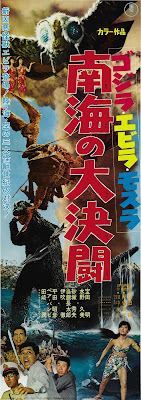 Godzilla Versus the Sea Monster (Gojira, Ebirâ, Mosura: Nankai no daiketto / Godzilla, Mothra, and Ebira, Horror of the Deep, aka Big Duel in the North Sea) (1966, Japan)