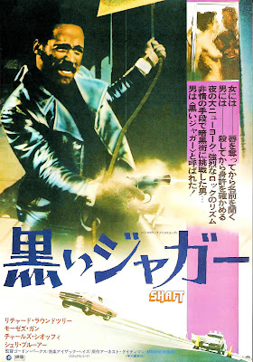 Shaft (1971, USA) movie poster