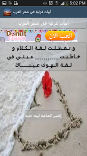 How to install ابيات غزلية من شعر العرب patch 3.1 apk for bluestacks