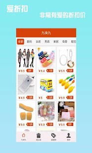 How to get 爱折扣 patch 1.1.4 apk for laptop