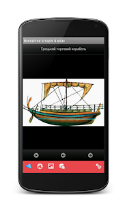 How to mod Всесвітня історія, 6 кл. lastet apk for android